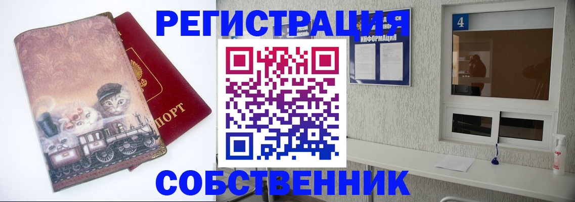 где прописаться в Рузаевке