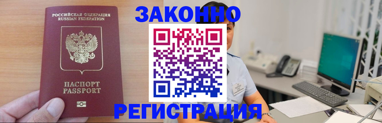временная регистрация для школы в Рузаевке