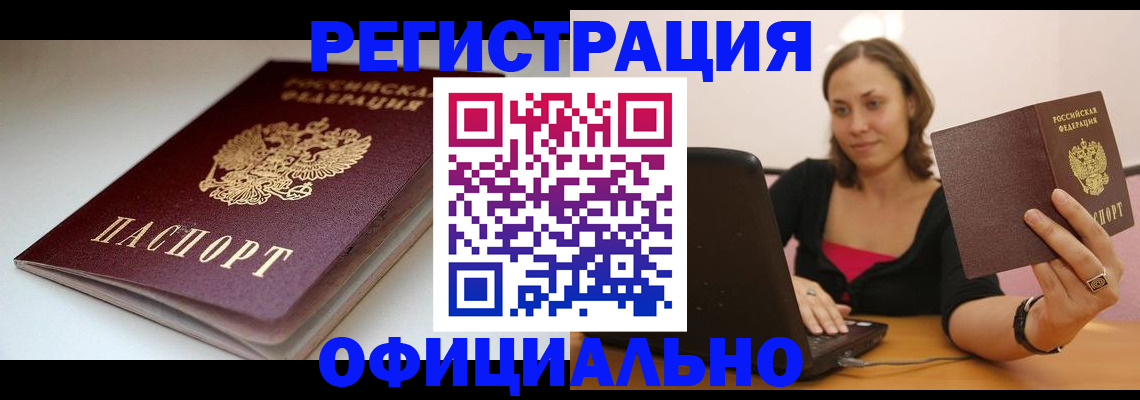 временная регистрация адрес в Рузаевке
