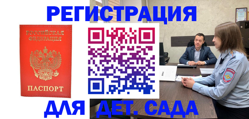 временная регистрация законно в Рузаевке