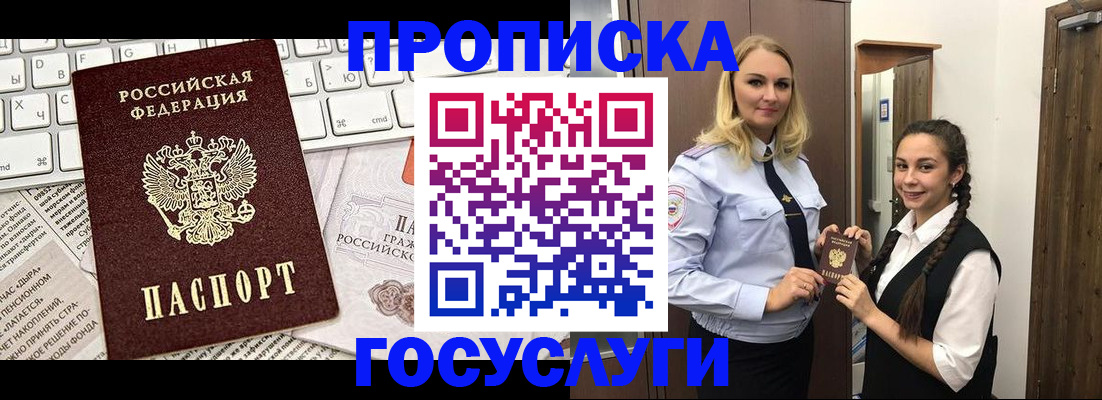 временная регистрация для школы в Рузаевке