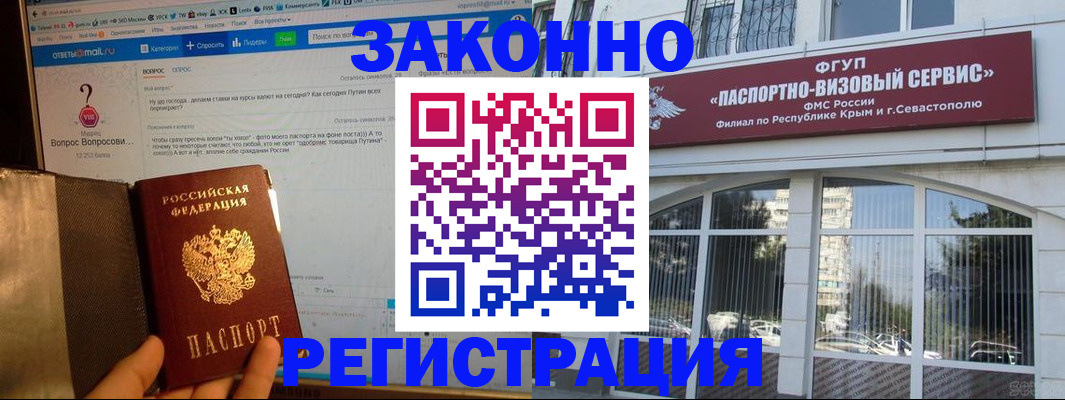 прописка для школы в Рузаевке