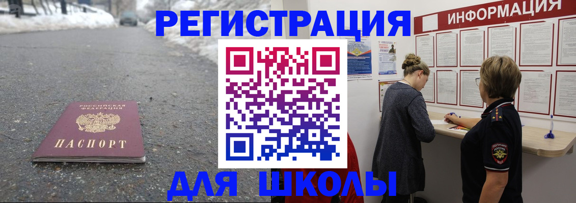 прописка паспорт в Рузаевке